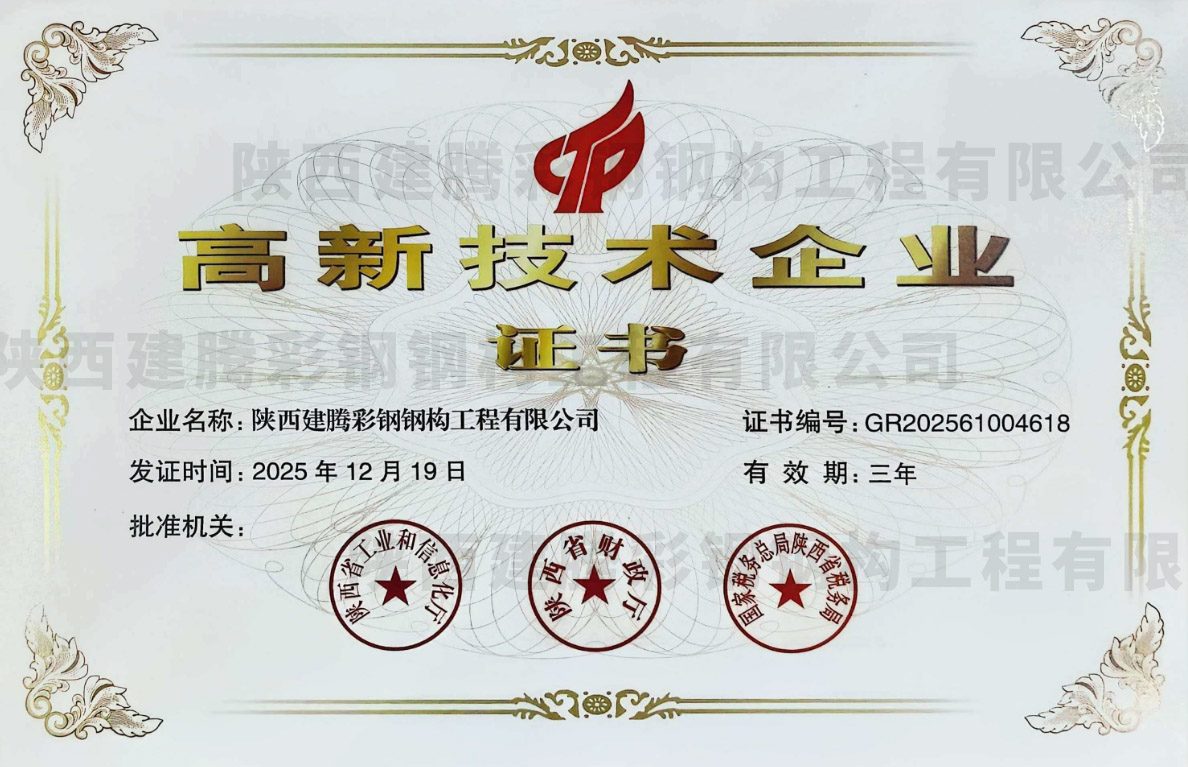 恭喜公司獲得高新技術企業(yè)認證